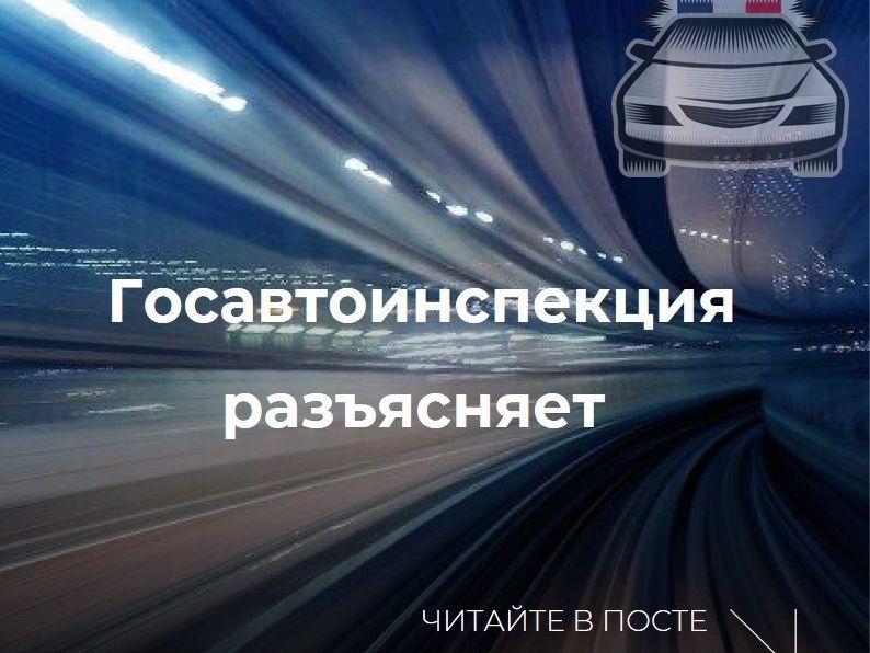 Об изменениях в пункте 3.4 «Национального стандарта Российской Федерации. Знаки государственные регистрационные транспортных средств. Типы и основные размеры. Технические требования»