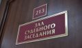 В Курске собственник квартиры выплатит более 148 тысяч рублей за залив соседа