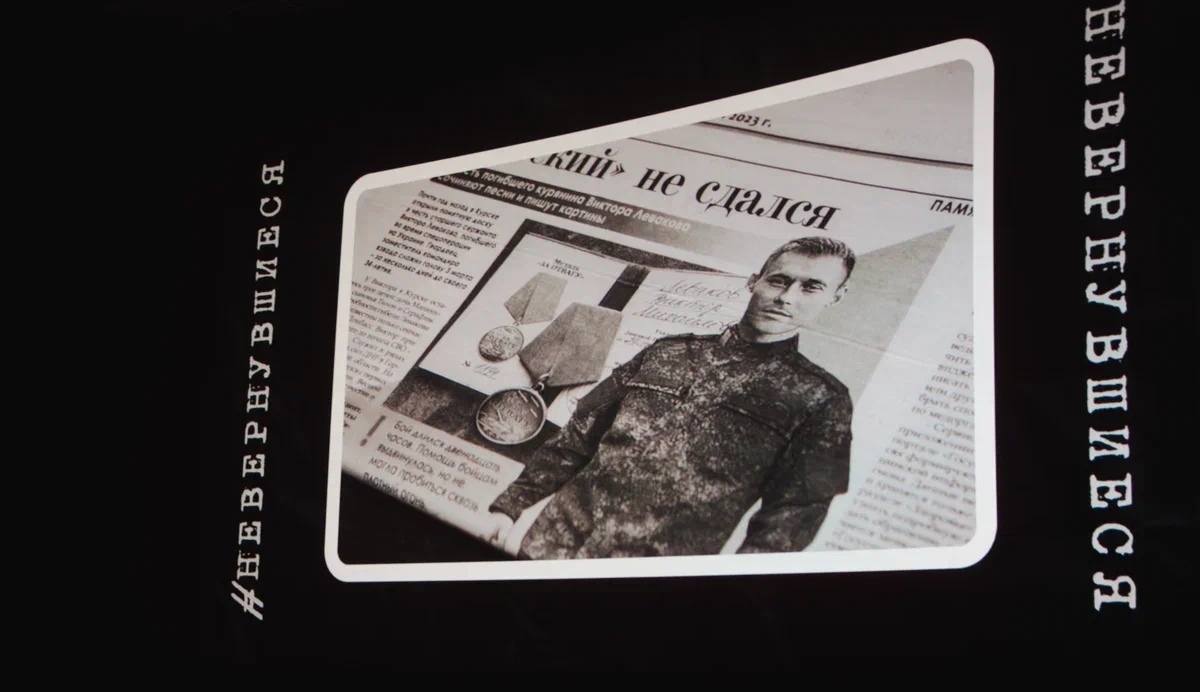 В Курске показали документальный фильм о курянах-героях СВО