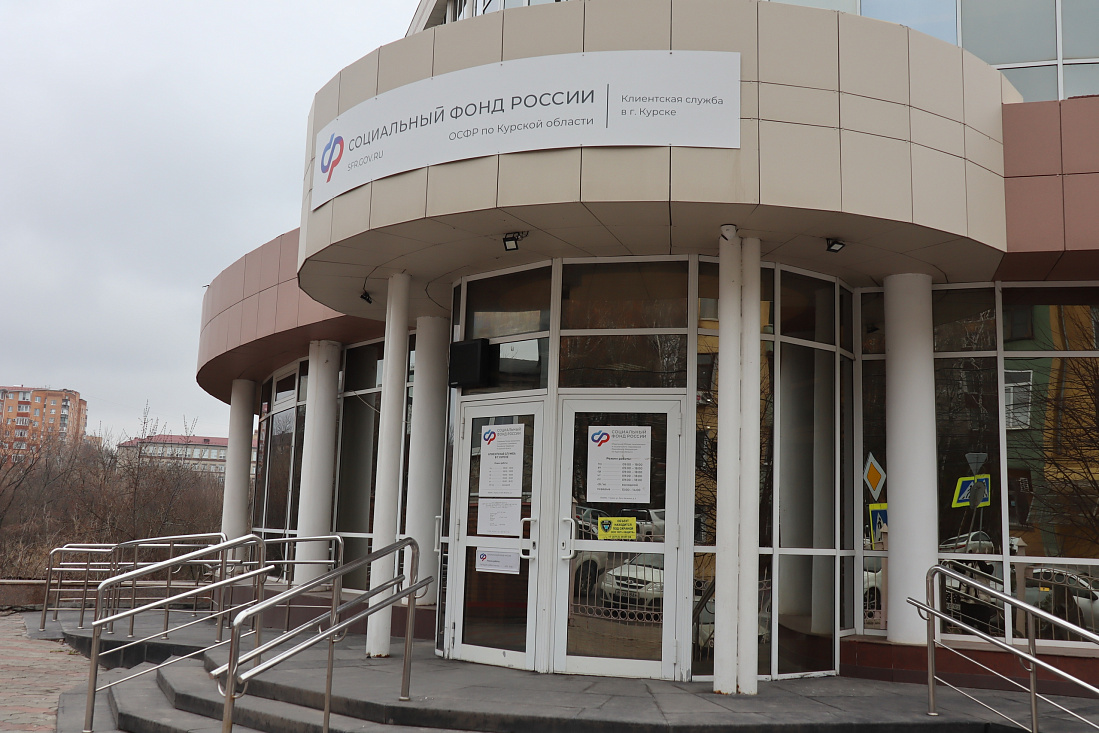 С начала года в Отделении СФР по Курской области назначено единое пособие родителям более 58 тысяч детей