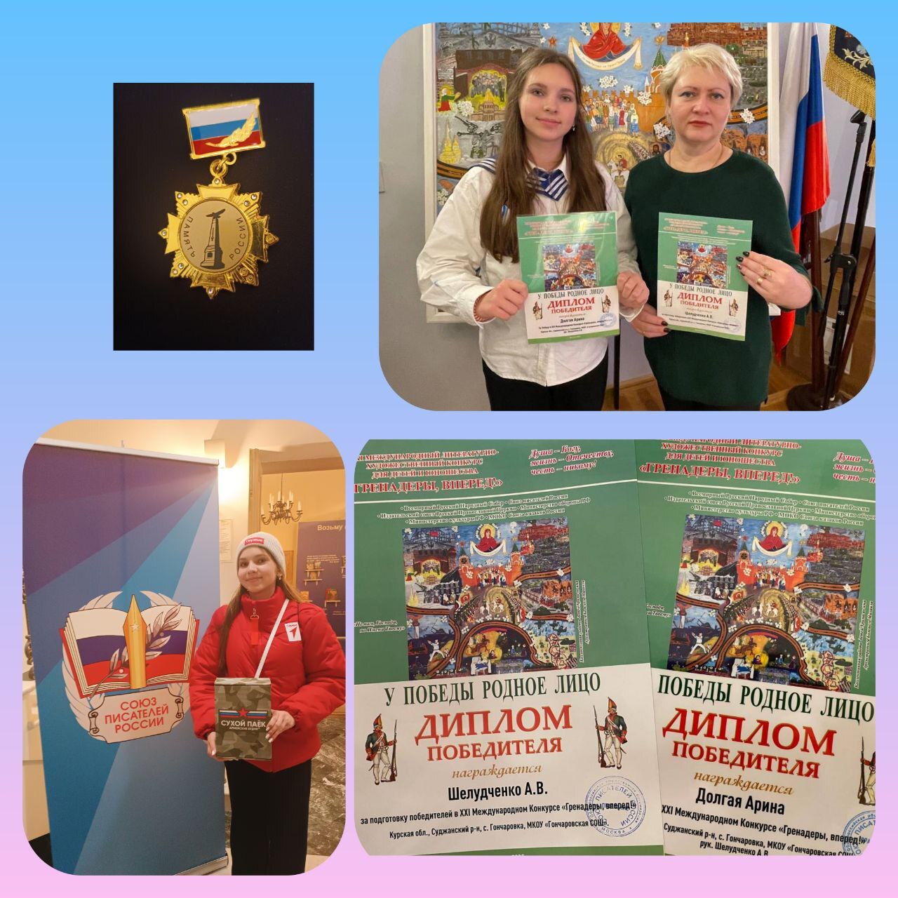 Суджанские наследники славы Отечества