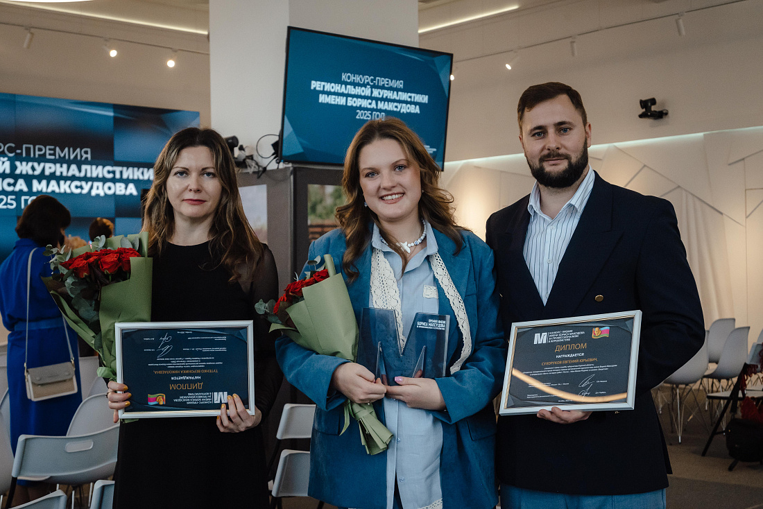 Куряне в числе лауреатов всероссийской журналистской премии имени Бориса Максудова