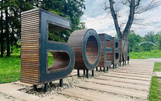 В парке «Боева Дача» в Курске убрали нелегальные точки «кофе с собой» и другие НТО