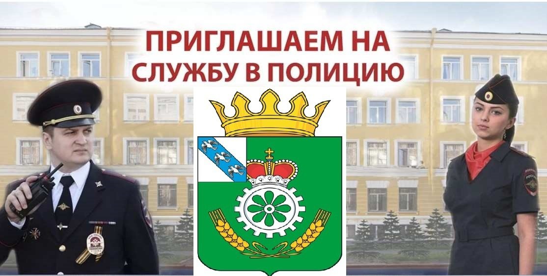 В ОМВД России по Октябрьскому району открыты следующие вакансии: