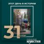 #этот_день_в_истории 84 года назад с 31 октября по 2 ноября шли оборонительные бои за наш город