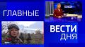 11111 Главные новости 30 октября: