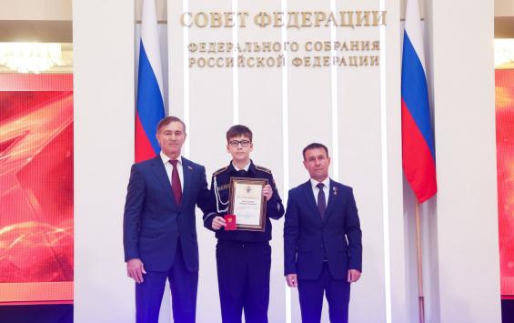 13-летний курянин Тимофей Алексанкин удостоен медали Совета Федерации «За проявленное мужество»