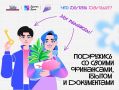 «Что делать дальше?» — твой навигатор взрослой жизни!