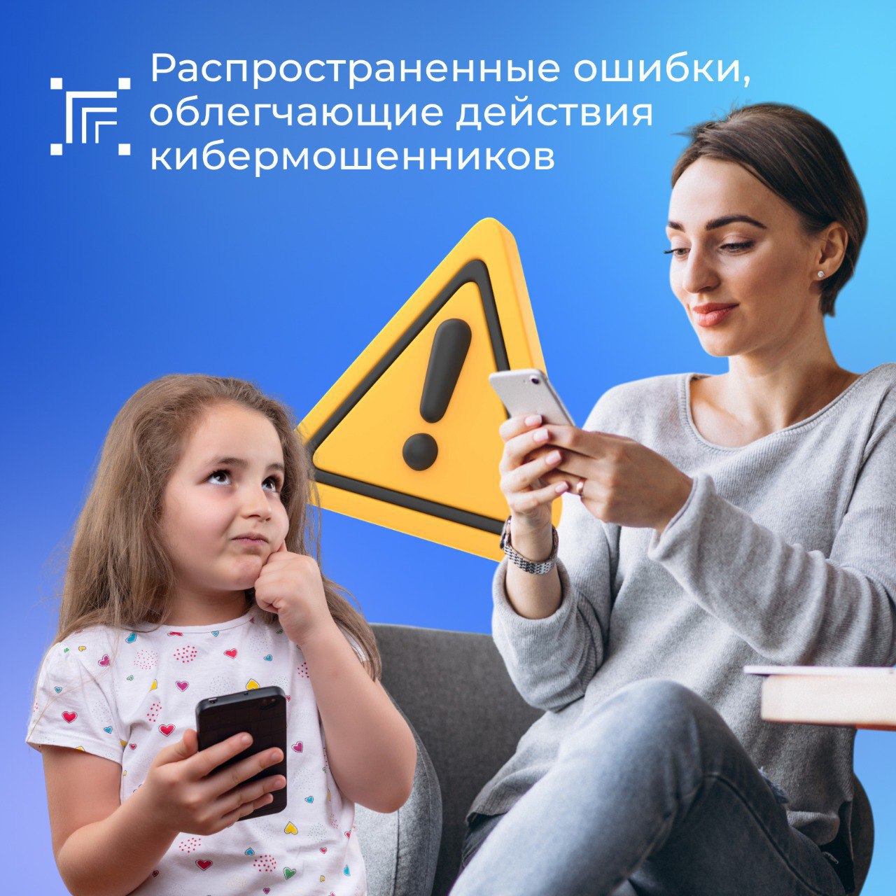 В эпоху цифровых технологий наши дети проводят все больше времени онлайн