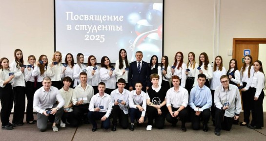 Первокурсников Курской академии государственной и муниципальной службы посвятили в студенты