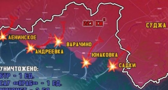 Военные сообщают об изменении ситуации в Курской и Сумской областях на 31 октября