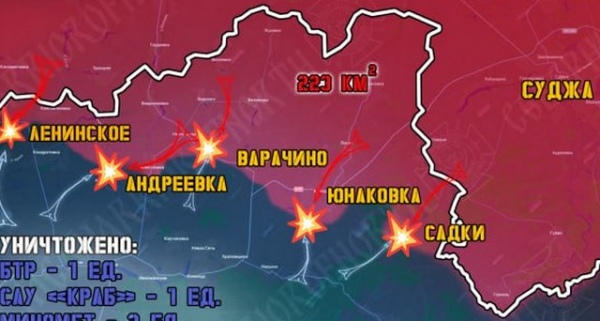 Военные сообщают об изменении ситуации в Курской и Сумской областях на 31 октября
