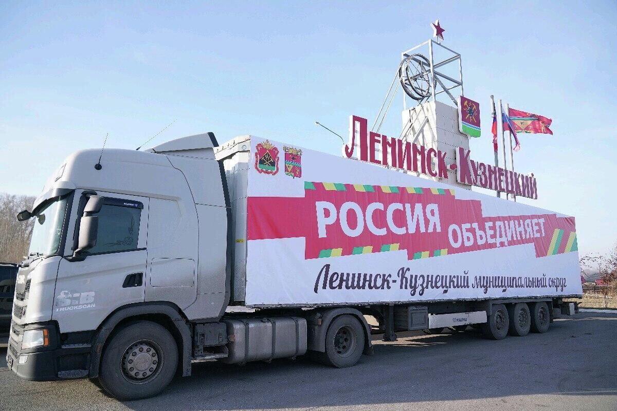 Фура с гумпомощью отправилась из Кузбасса в зону СВО