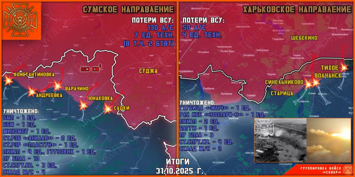 ВСУ кидают бригады в «мясные штурмы» и несут потери на Курско-Сумском направлении