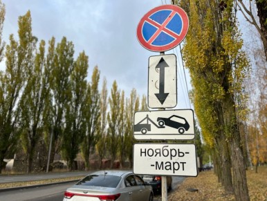 В Курске с ноября по март запретят парковку и закроют несколько улиц