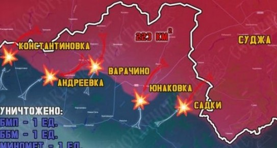 Военные сообщают о ситуации в Курской и Сумской областях на 1 ноября