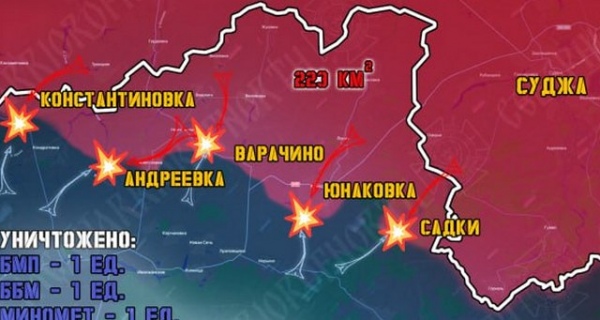 Военные сообщают о ситуации в Курской и Сумской областях на 1 ноября