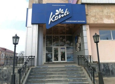 Пакет акций курского предприятия «Конти-Рус» выставили на аукцион