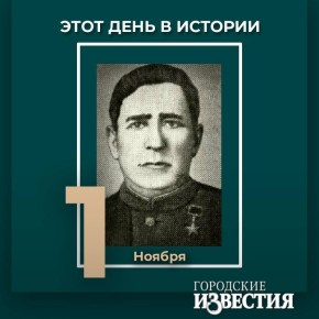 #этот_день_в_истории Герой Советского Союза Кузьма Новиков родился (1913) года на хуторе Смородное Курской губернии