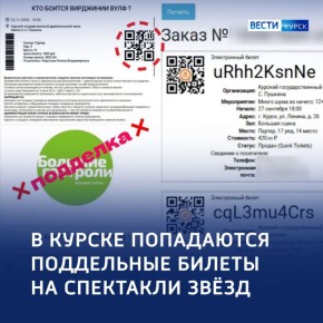 Опасность в театральной кассе