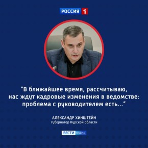 123 Александра Хинштейна не устраивает руководство Дирекции по жилищным сертификатам