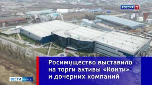 11111«Конти» пустят с молотка