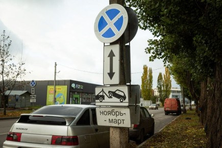 В Курске для безопасности дорожного движения запретят парковать авто на ряде улиц