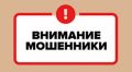 Уважаемые зрители!. Выявлены поддельные билеты на гастрольные спектакли московских театров