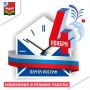 В ноябре 2025 года в Курской области в связи с празднованием Дня народного единства почтовые отделения будут работать по следующему графику: