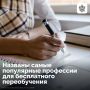 Хотите освоить новую профессию без затрат? В рамках национального проекта «Кадры» идет масштабная программа переобучения