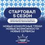 Здесь собрались самые крутые возможности для студентов!