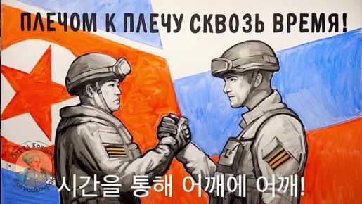 Они пришли на помощь России в тяжёлый момент, как когда-то им на помощь пришли советские воины