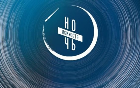 Курян приглашают на «Ночь искусств»: выставки, квесты и театрализованные экскурсии ко Дню народного единства