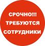 МКУ «Центр бюджетного учёта» Октябрьского района приглашает на работу: