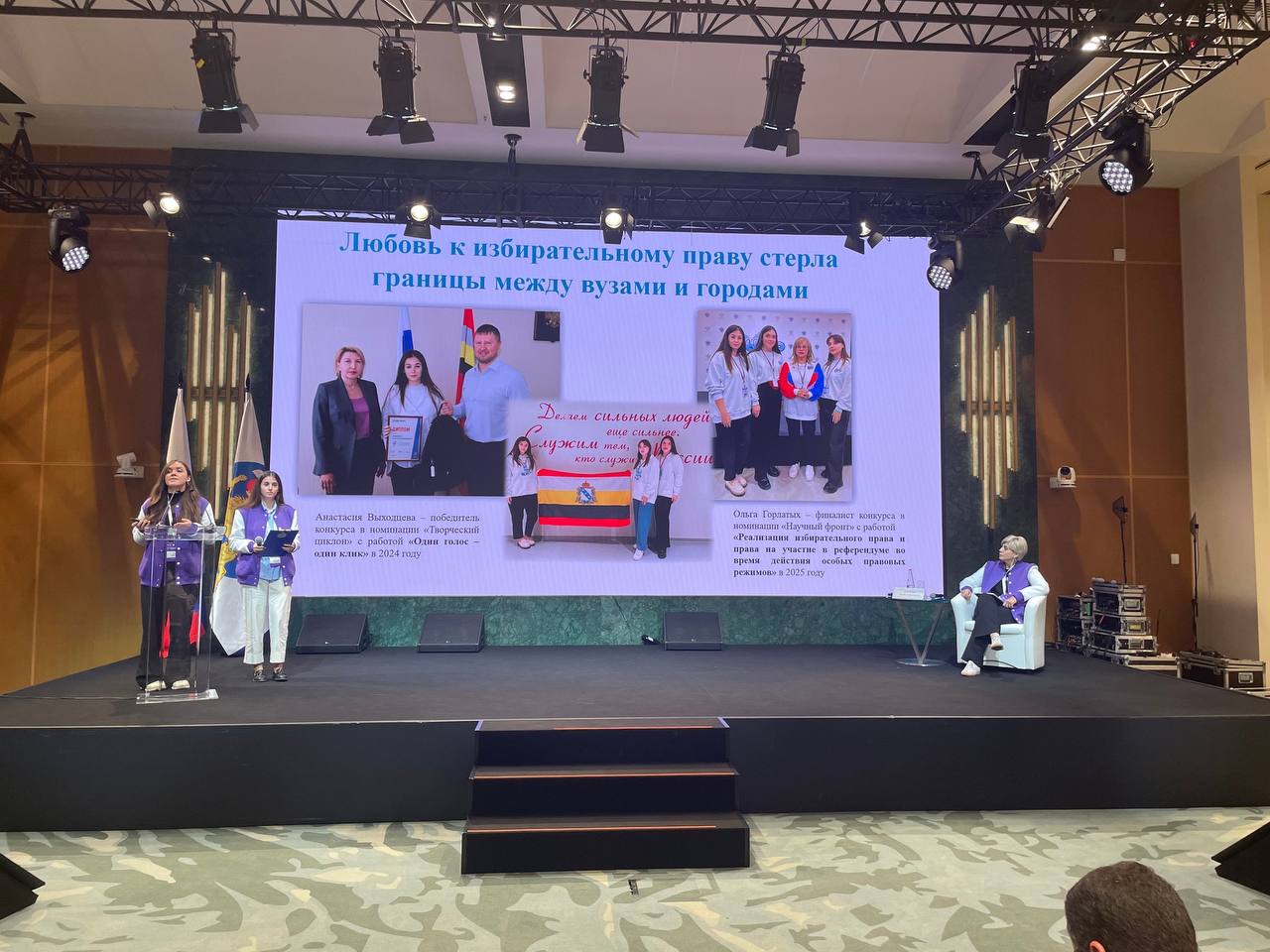 ЦИК России совместно с ТИК ФТ "Сириус" с 26 по 31 октября 2025 года был проведен молодежный избирательный форум "Выбор.ФМ.Сириус"