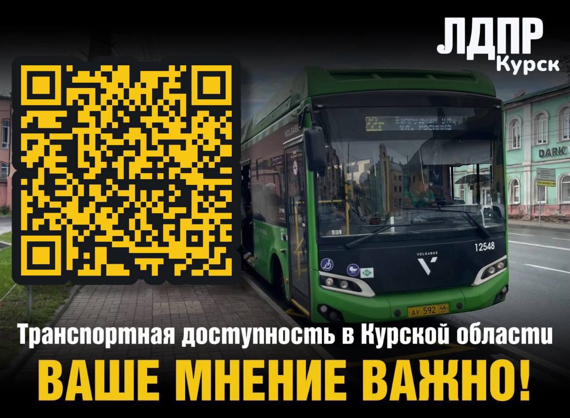 Транспорт должен работать на людей — везде!