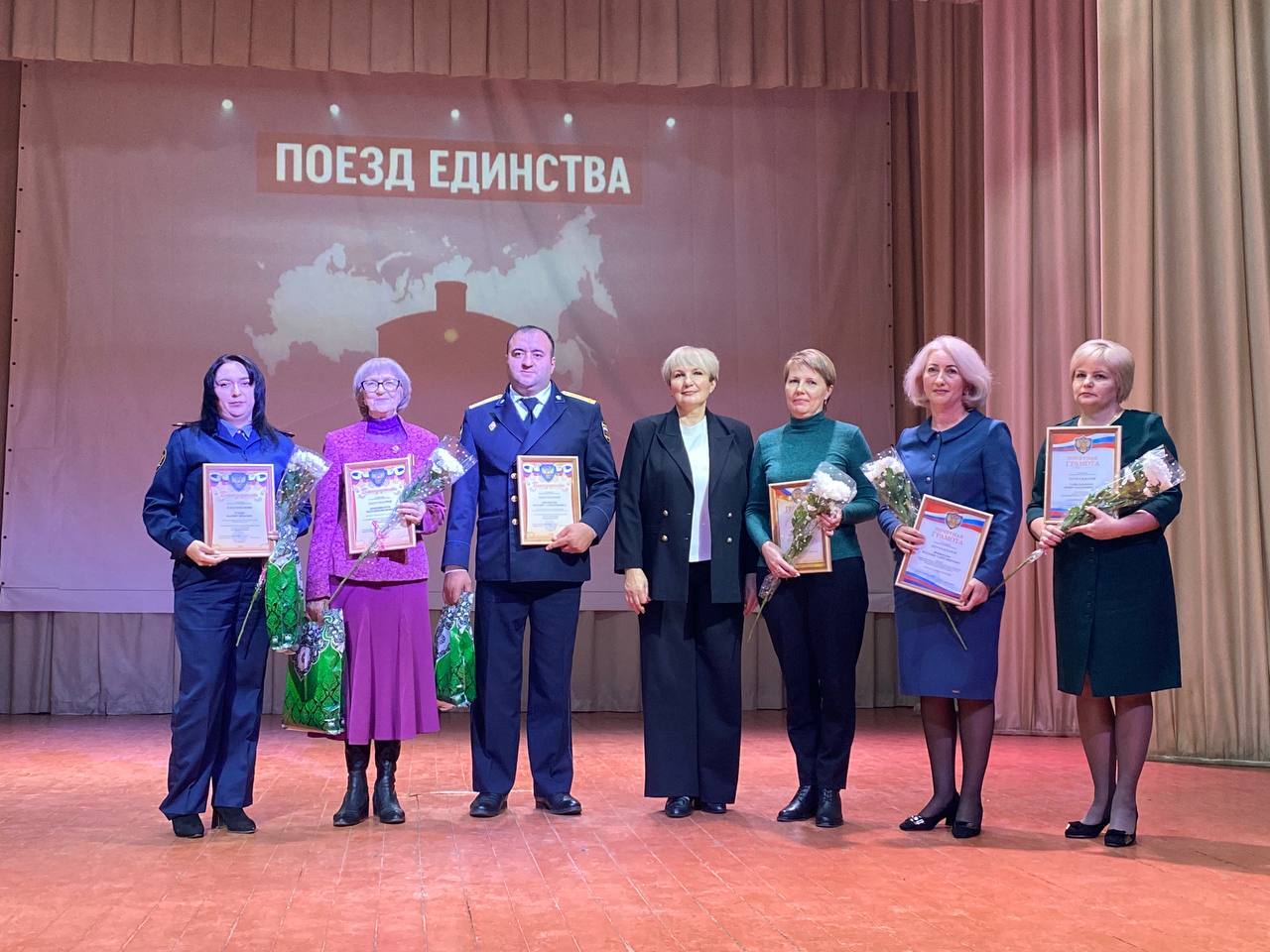 В районном Доме культуры состоялось торжественное мероприятие «Поезд единства», посвященное Дню народного единства