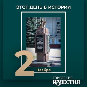 #этот_день_в_истории 84-я годовщина обороны города Курска от немецко-фашистских захватчиков