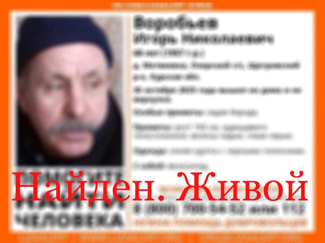 Спасибо всем, кто помог в поисках и не остался равнодушным