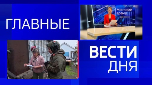 11111 Главные новости 2 ноября: