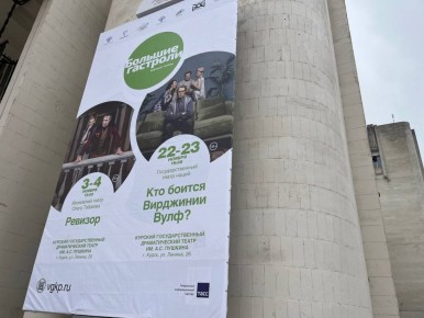 Подведены итоги розыгрыша билетов на дополнительный спектакль Театра Табакова «Ревизор», который состоится 5 ноября