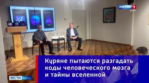 Все вокруг — иллюзия?. Ответы — у отца и сына