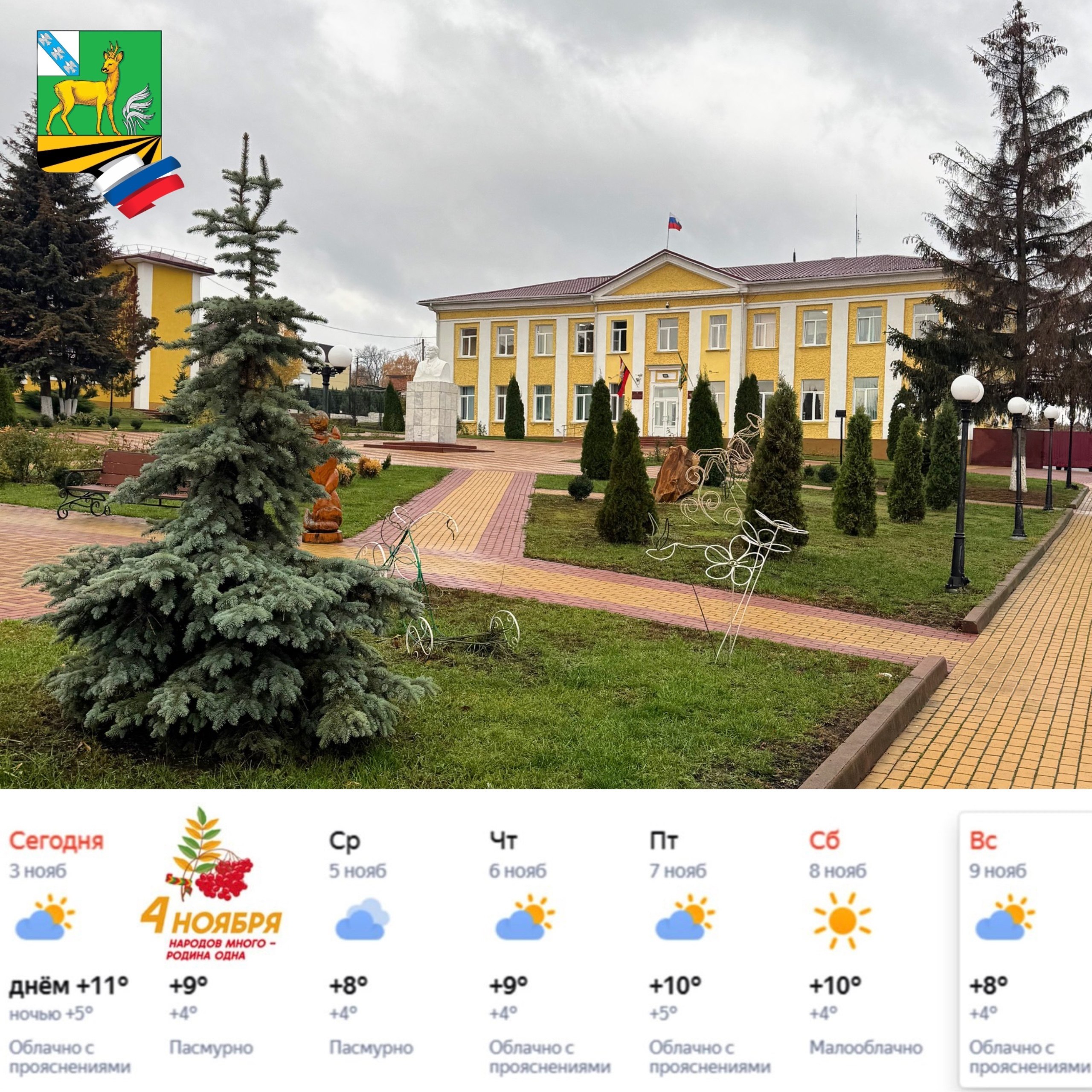 Доброе утро, друзья! Наслаждаемся выходными и осенней свежестью