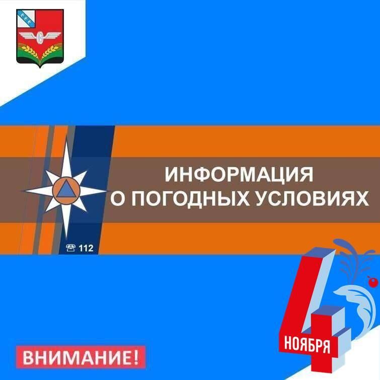ГУ МЧС России по Курской области предупреждает