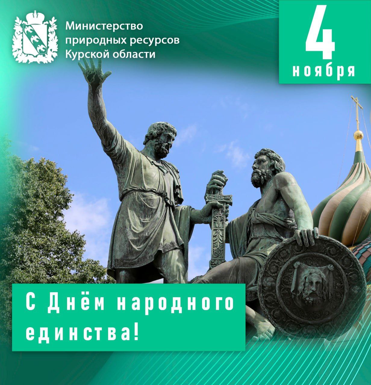 С Праздником, друзья!