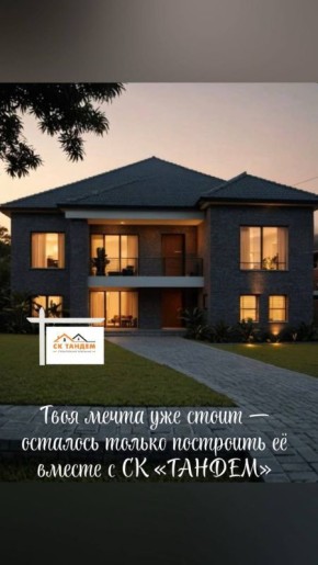 Мечтаешь о доме, где по утрам пахнет кофе, а вечерами слышен смех родных?