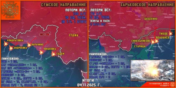 На Курско-Сумском участке фронта ВСУ кидает в пекло необстрелянных бойцов