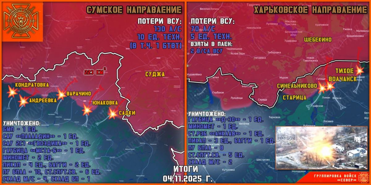 На Курско-Сумском участке фронта ВСУ кидает в пекло необстрелянных бойцов