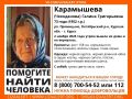 В Курской области разыскивают 73-летнюю Галину Григорьевну Карамышеву
