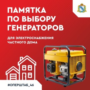 Зимние отключения электричества в сельской местности – не редкость